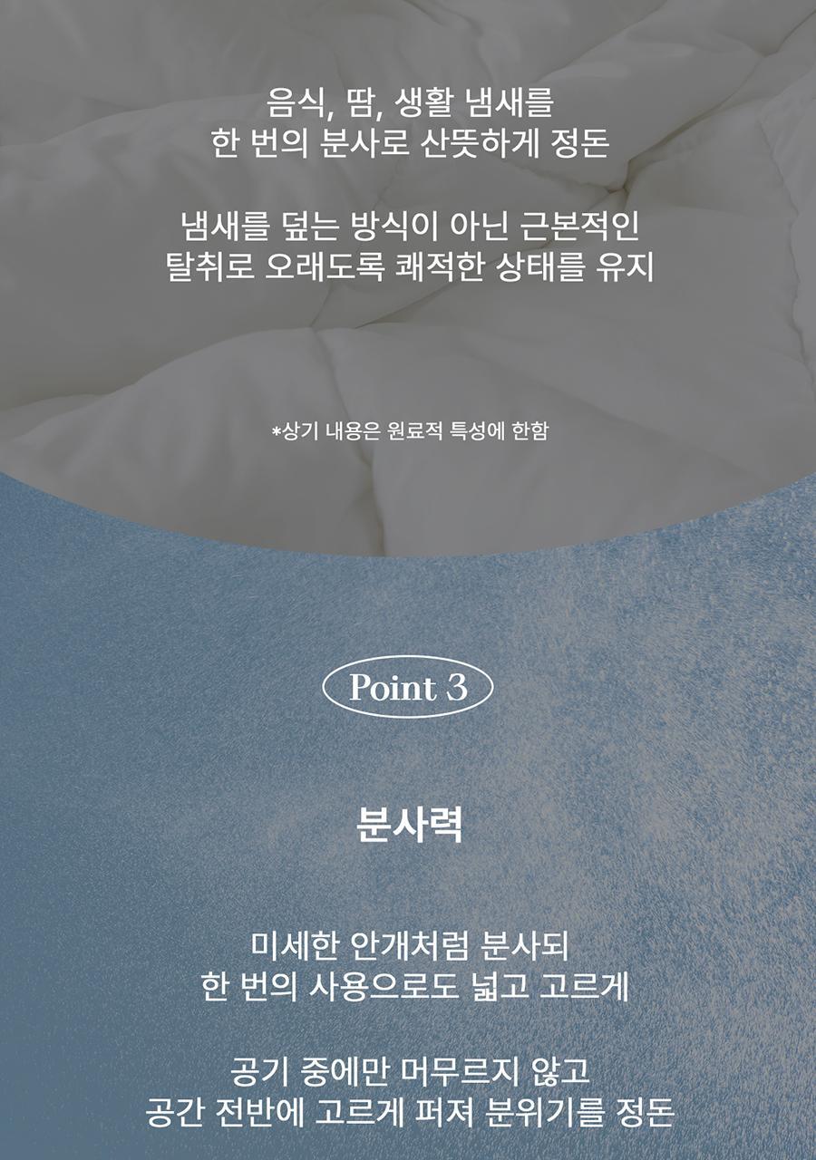 [보이넥스트도어 PICK] 비비앙 니치 섬유향수 아리츠 100ml 상세페이지 35